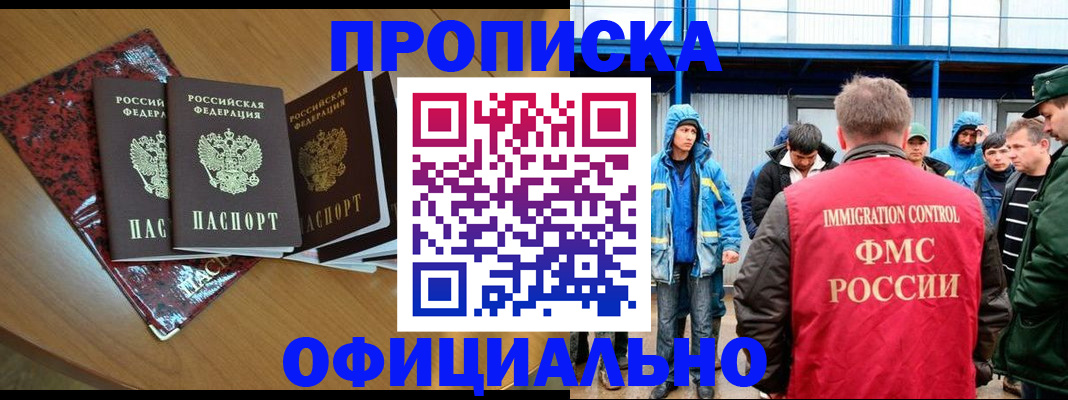 временная регистрация для всех в Давлеканово