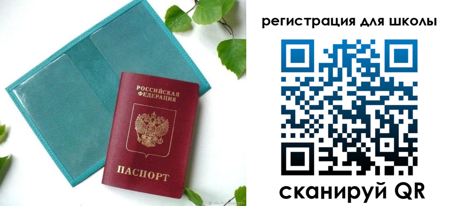 прописка регистрация в Давлеканово