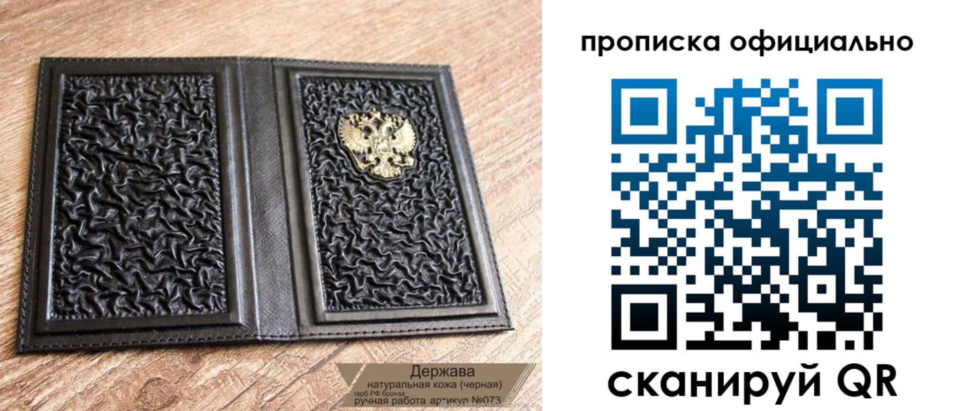 временная регистрация поиск в Давлеканово