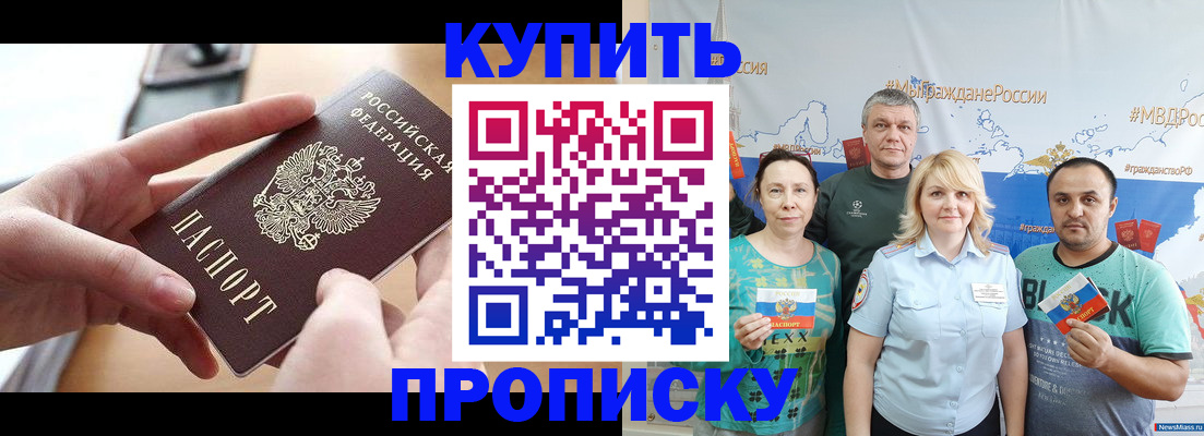 временная регистрация в квартире в Давлеканово