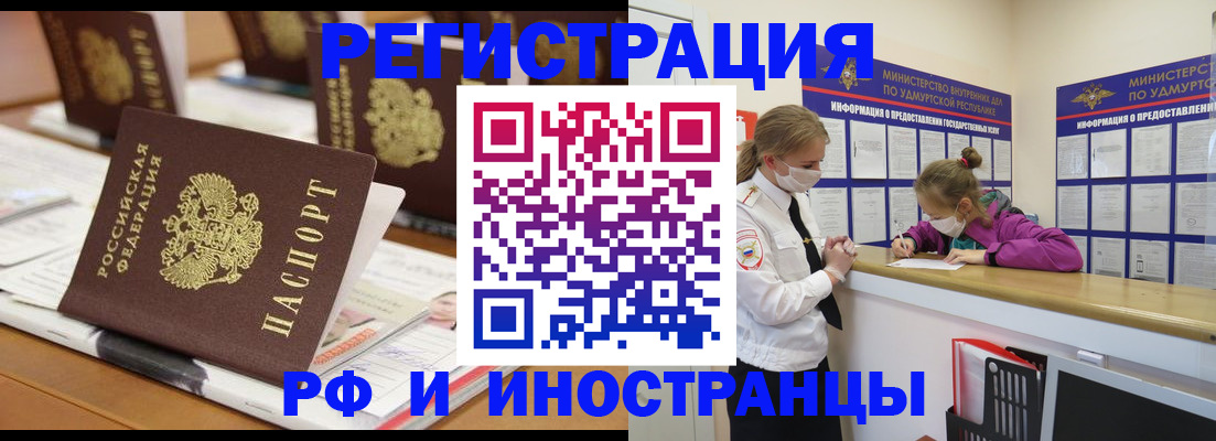 временная регистрация законно в Давлеканово